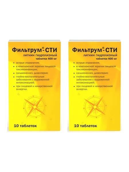 Фильтрум-СТИ (2 упаковки по 10 шт) природный сорбент для детей и взрослых, при острых отравлениях, пищевой и лекарственной аллергии, дизентерии и тд