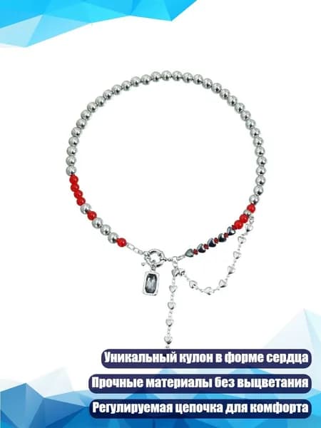 Трендовое ожерелье с кулоном в форме сердца, бахромой из бусин и стильной цепочкой для женщин