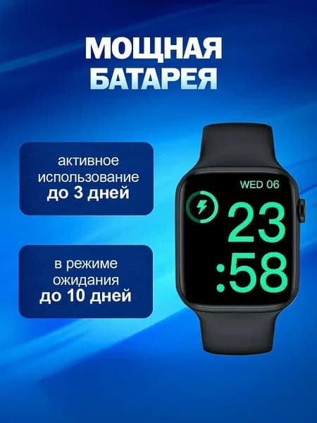 Умные часы