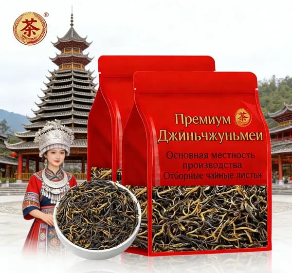 Универсальная сумка с черным чаем