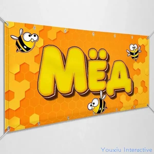 Баннер, рекламная вывеска "МЁД" / 1x0.5 м.
