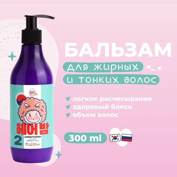 mama BINU Бальзам для волос, 300 мл