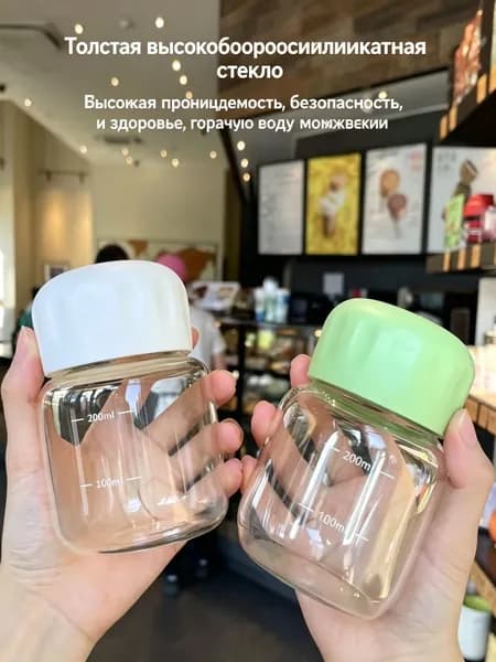 Стакан с крышкой "Мини-стакан из стекла" 200 мл 1 шт белый