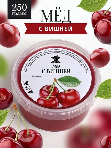 Мед с вишней 250 г, натуральный, фермерский