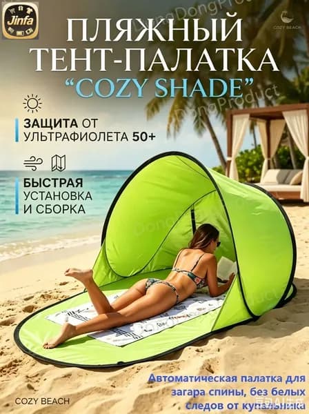 Пляжный зонт,72см,зеленый