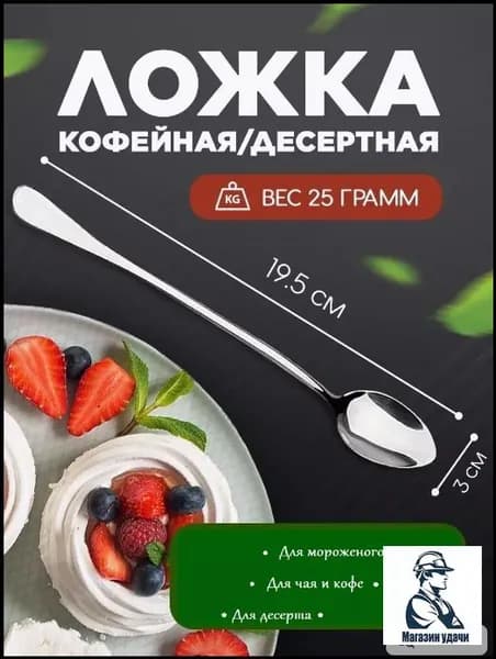 Ложка чайная 1 предм. серебристый