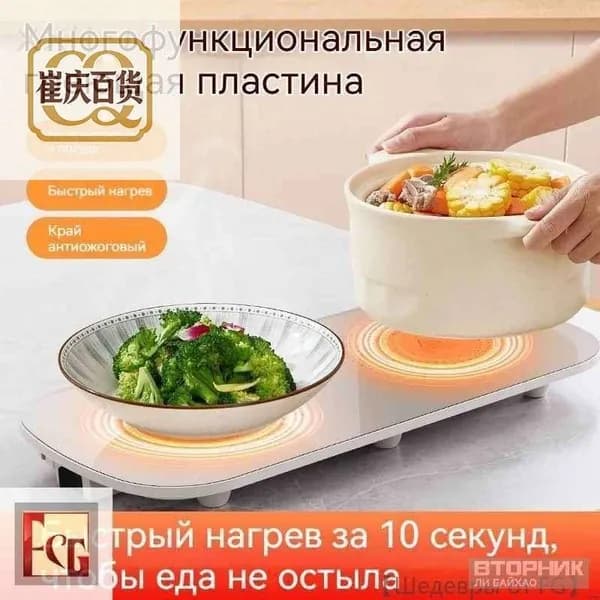 Бестселлер для подогрева тарелок