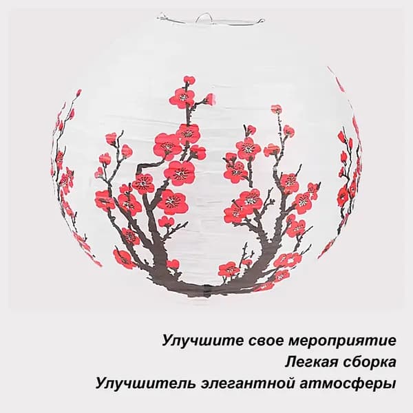 Бумажный фонарь Орнамент Цветки сливы ,Абажур