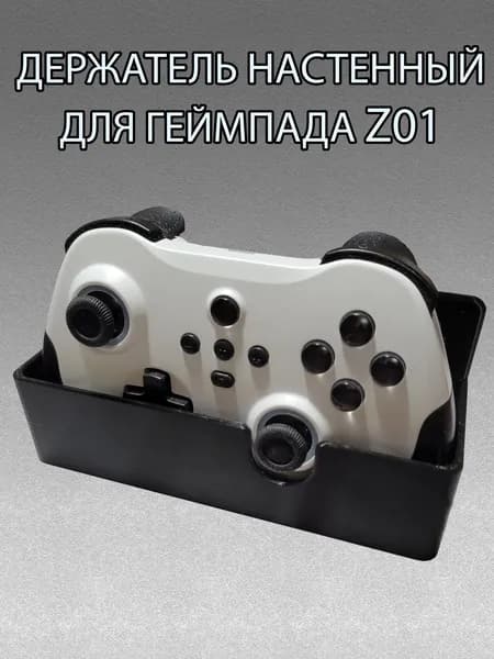 Держатель для геймпада Z01