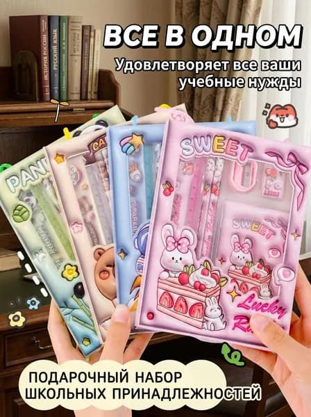 Набор канцелярии 6 предметов, пухлый стиль, случайный дизайн