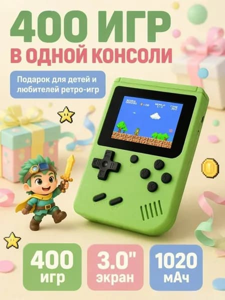 Мини-портативная игровая консоль 400-в-1 Ретро-игровая система Зеленая