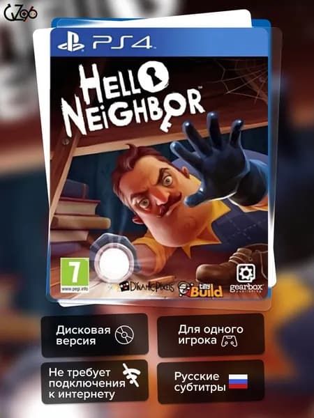 Игра Hello Neighbor (PS4) Русские Субтитры