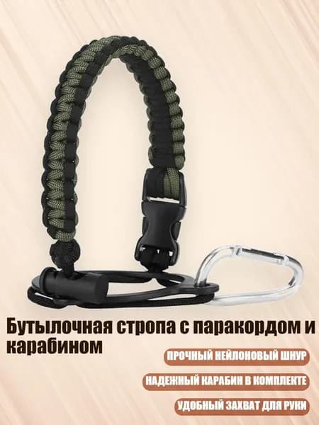 Спортивный канат