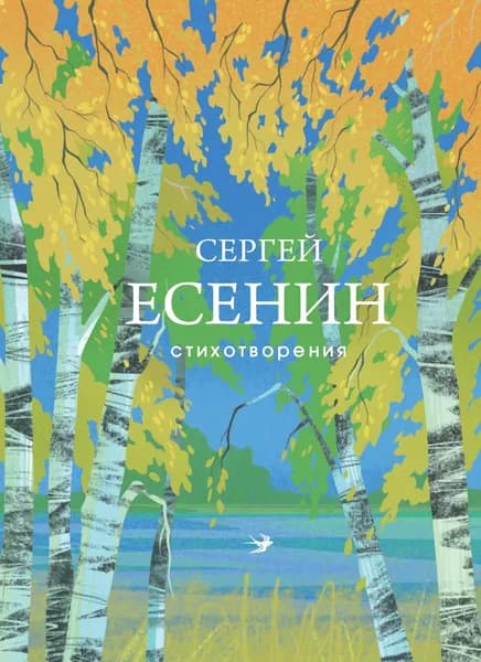 Книга Стихотворения