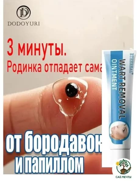 Бальзам для ухода за кожейTOTO