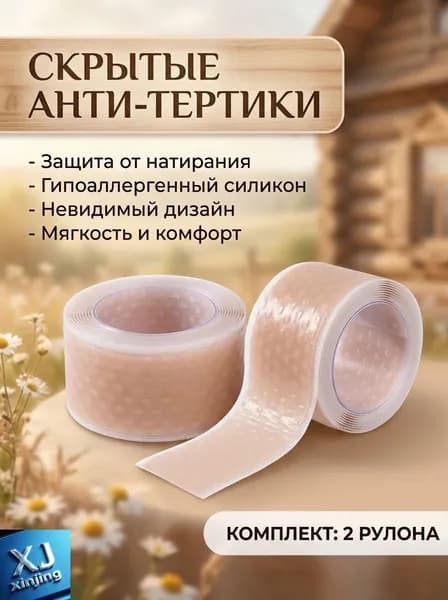 Гидроколлоидный пластырь от влажных мозолей, лейкопластырь гидрогелевый для мокрых мозолей 2cm*100cm