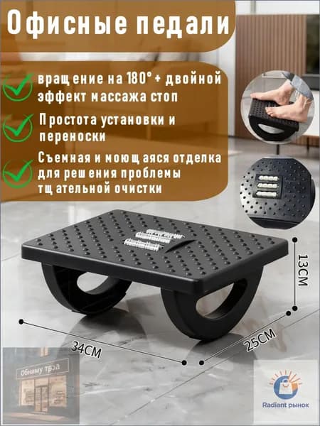 Подставка под ноги Офисная, 30х13х24 см