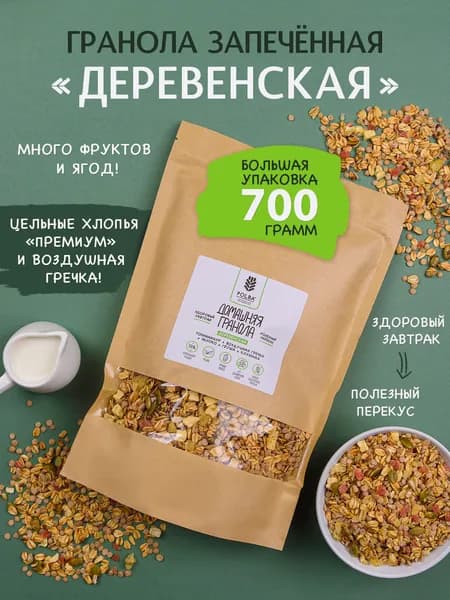 Гранола "Деревенская" 700 гр.