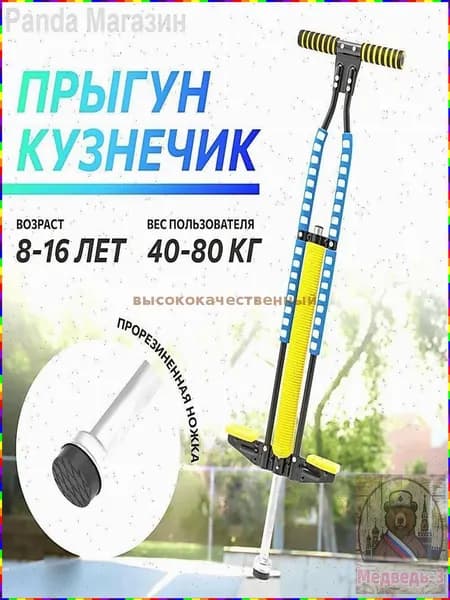 Джампер