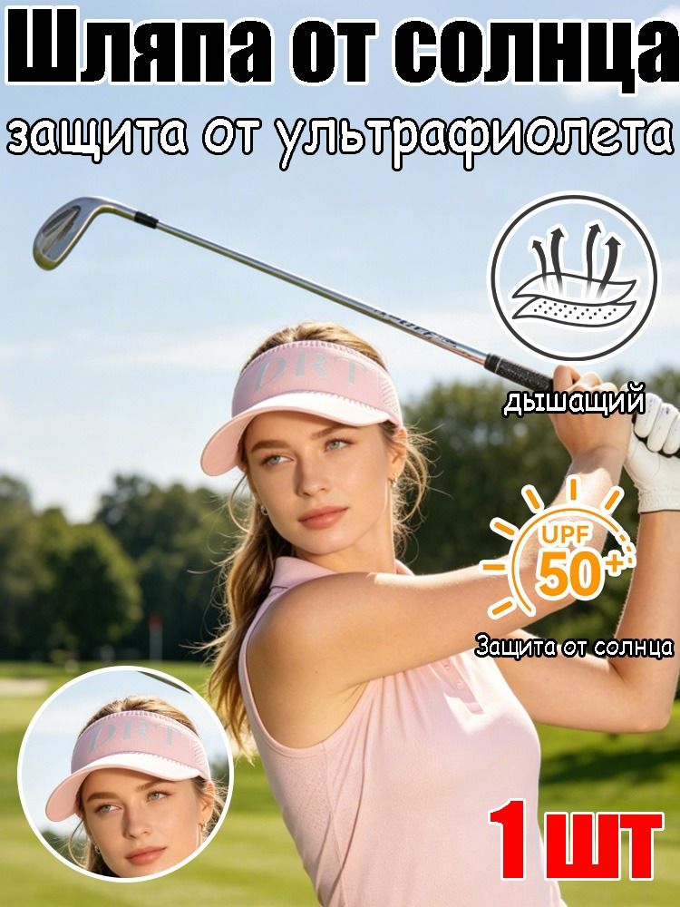 Шапка