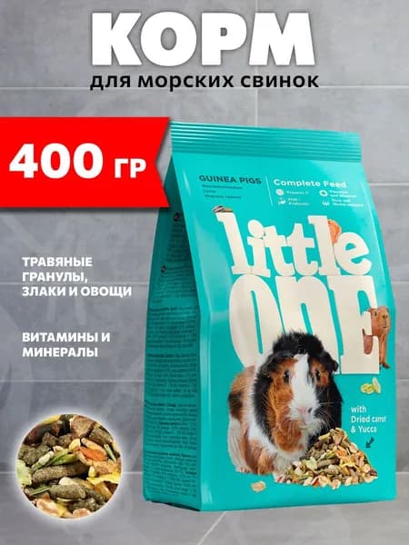 Корм для грызунов LITTLE ONE GUINEA PIGS корм для морских свинок (400 гр)