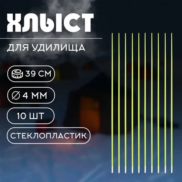 LN Удилище, рабочая длина:  39 см