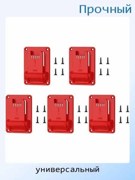 Кронштейн для инструмента 18V с креплением, 1