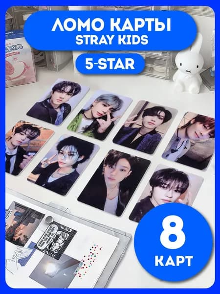 Ломо-карты Stray Kids Fingers (Чонин, Феликс)