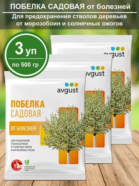 Побелка садовая от болезней 500 гр Август - 3 уп