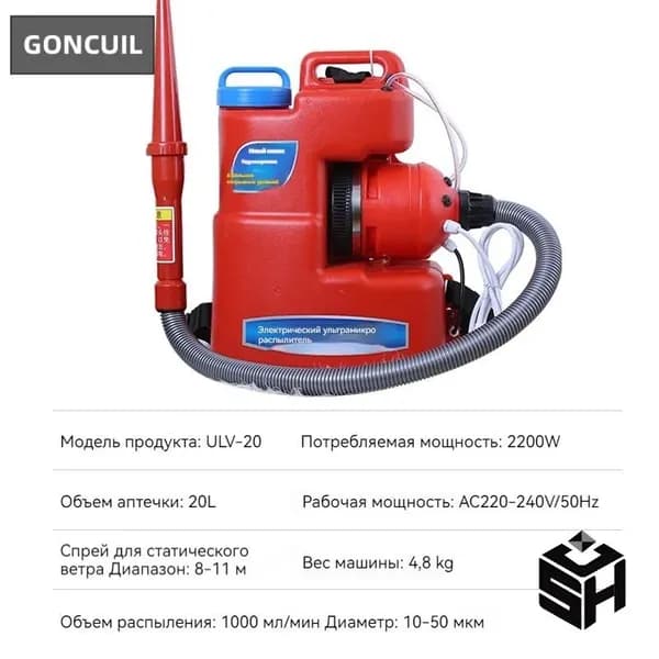Электрический генератор холодного тумана объемом 20 л, рюкзачного типа