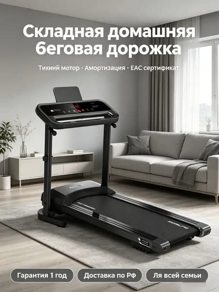 Беговая дорожка A#852631224837