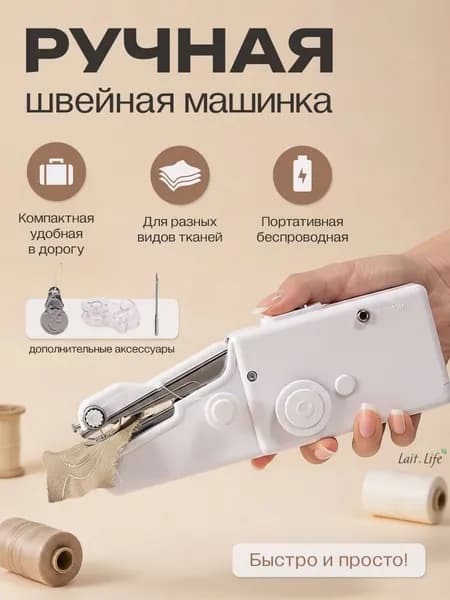 Швейная машина Швейная машинка_Shveynaya_mashinka1