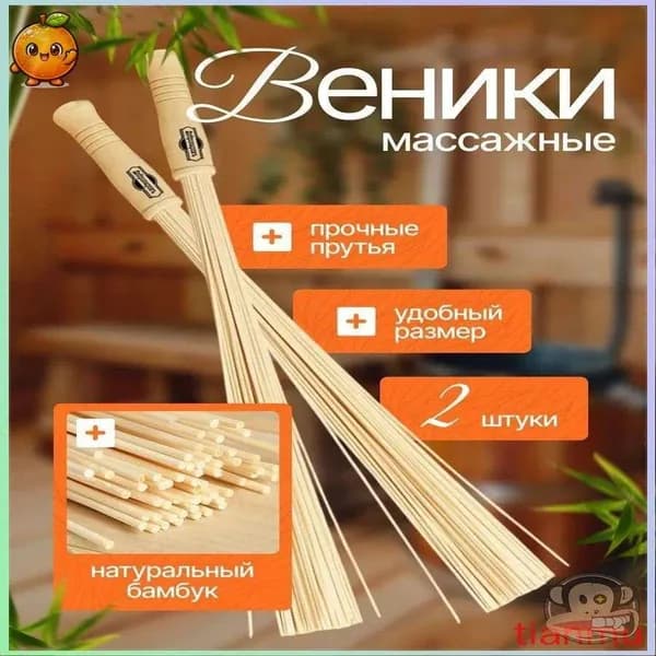 Веник для бани
