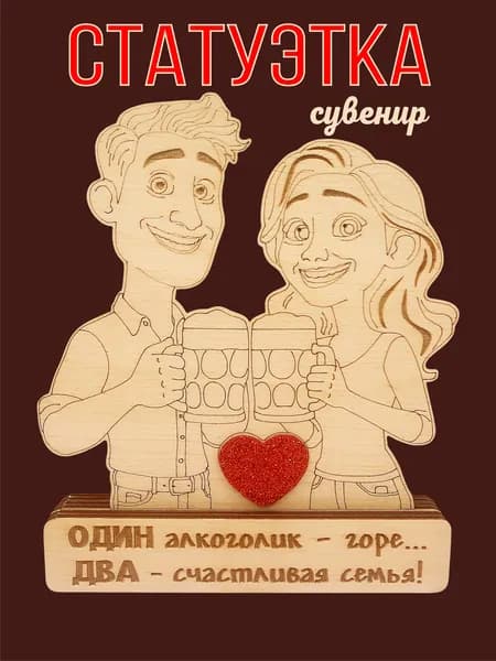 Статуэтка для интерьера в подарок Семья №5 декоративная фигурка сувенир