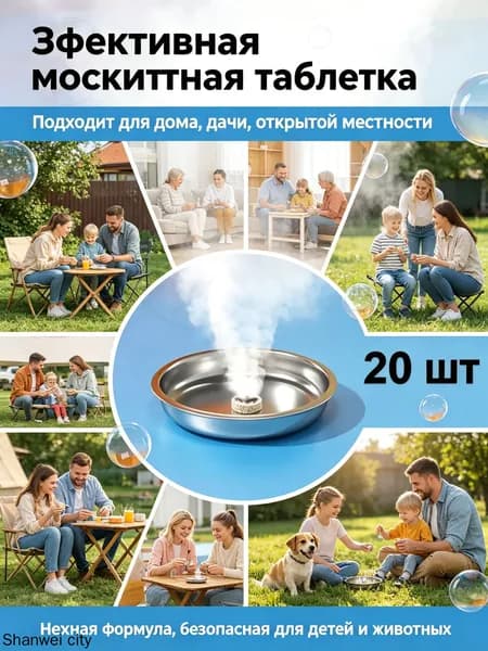 Отпугиватель химический
