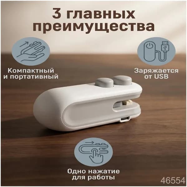 Запайщик портативный