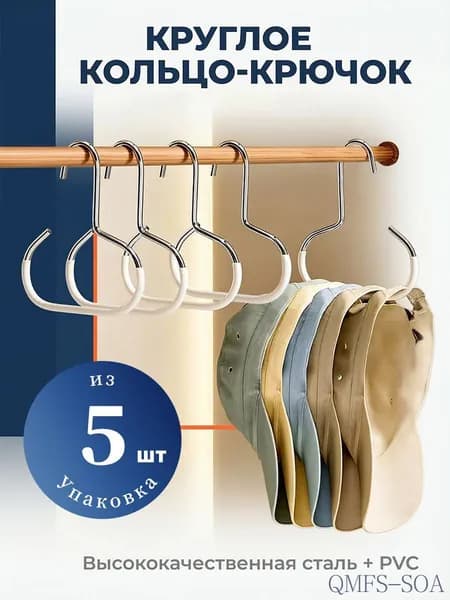 Вешалка плечики, 15 см, 5 шт