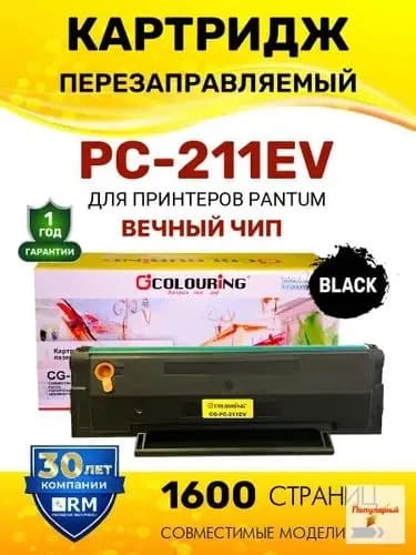 Тонер-картридж, совместимый, Черный (black), 1 шт