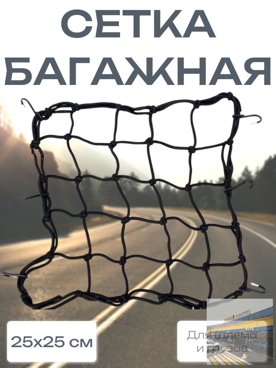 Крепление на мотокофр