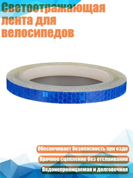 Велокосметика