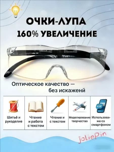 Лупа 3-кратная, диаметр: 100 мм