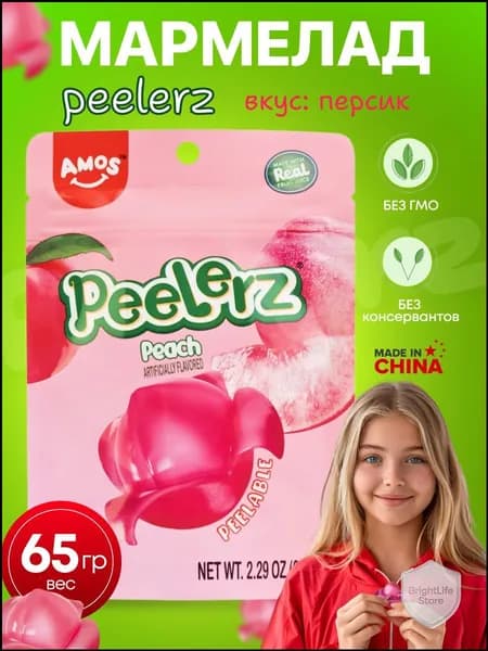 Мармелад Peelerz со вкусом персика 65g
