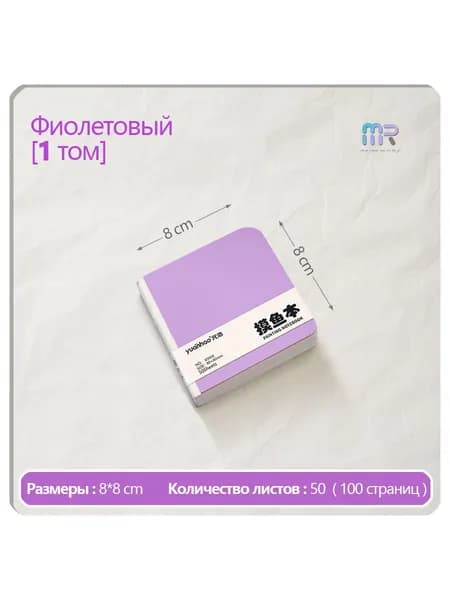 Скетчбук, листов: 50