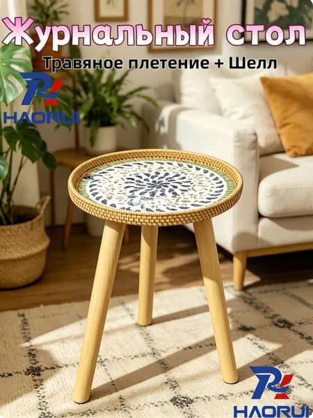 HaoRui Store Журнальный стол, 35х35х40 см