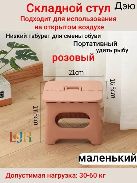 Табурет, 1 шт.