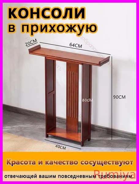 Консоль, 64х20х90 см