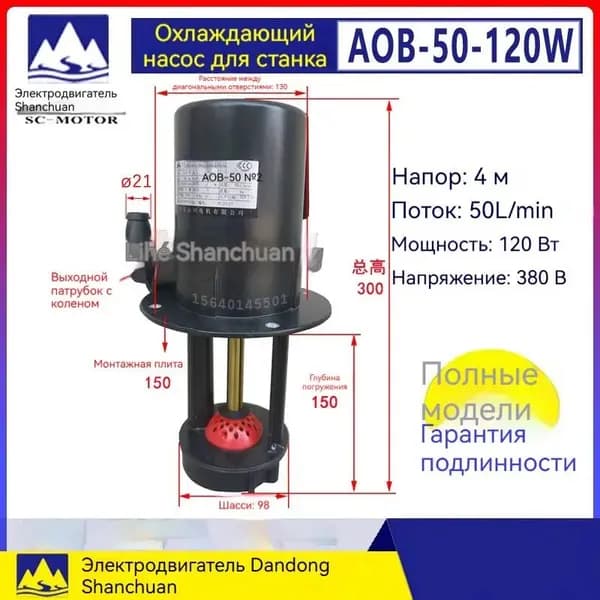 Насосная группа,120Вт