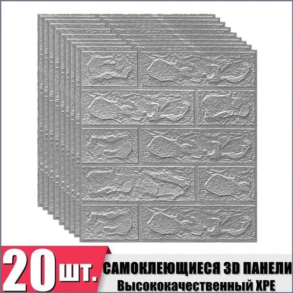 Стеновая панель