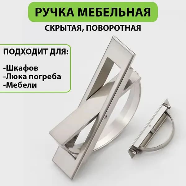 Ручка мебельная