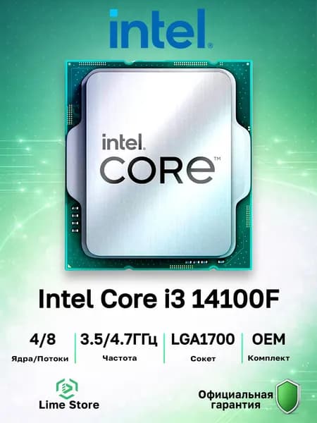 Центральный процессор Intel Core i3-14100F OEM (CM8071505092207)